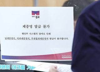 시스템 장애에 지방세 신고·납부 기한 7일까지 연장
