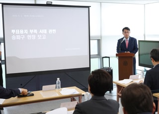국조특위, 송파구선관위 현장조사…"행정 착오 아닌 참정권 박탈"