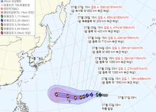 괌 해상서 발생한 태풍 '바비(BABI)'...한반도로 북상?
