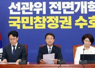 필리버스터에 패스트트랙까지 손 보겠단 민주당…커지는 '입법 독주' 논란