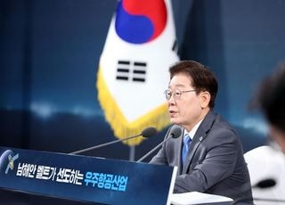 [속보] 李대통령 "영남권을 대한민국 첨단산업 초격차 선도 지역으로"
