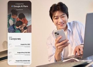 SKT, T우주서 '구글 AI 플랜' 출시…AI 구독 서비스 확대
