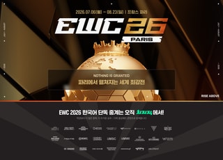 LoL·발로란트·배그까지…치지직, e스포츠 월드컵 단독 생중계