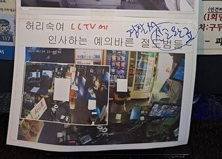 피시방서 현금 훔치고 직원 조롱까지…'촉법' 10대 3명 검거