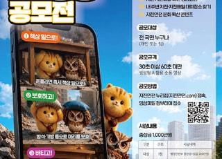 지진 행동요령, AI 숏폼으로 알린다…행안부, 영상 공모전 개최