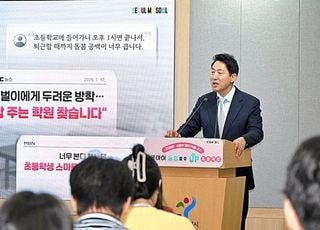 방학 중 건강한 점심·안전 돌봄 제공…'서울아이 든든한끼' 시작