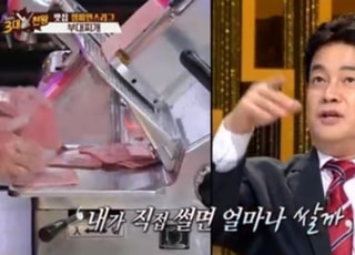 법원 "대패삼겹살 원조는 백종원 아니다"...김재환 손 들어줬다