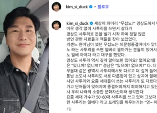 경상도 출신 개그맨이 본 원이의 '무섭노' 논란..."영~ 파이다!"