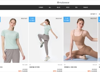 연매출 300억 뮬라웨어도 쓰러졌다…애슬레저 '옥석 가리기' 본격화