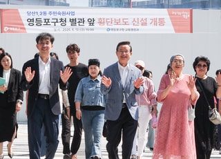 "400m 우회 불편 끝"…서울 영등포구, 구청 별관 앞 횡단보도 조기 개통