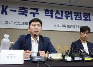 K-축구혁신위 출범식 참석한 유승민 대한체육회장