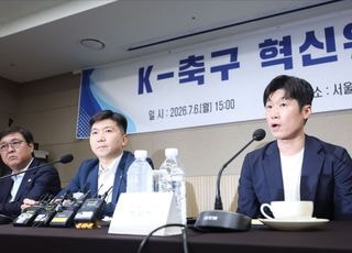 K-축구혁신위 출범식 참석한 박지성 공동위원장