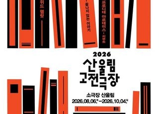 서울 마포중앙도서관, 고전으로 만나는 인문학 강연 개최