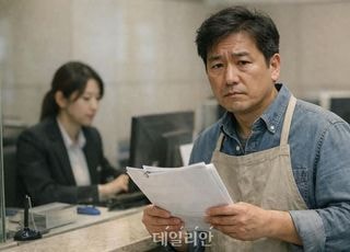 가계부채 브레이크, 생계 대출까지 멈춰 세워서는 안된다