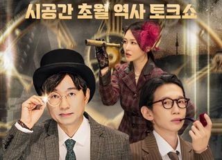 장항준, 역사 예능 ‘시간추적자 설록’ 메인 MC 출격…14일 첫 방송