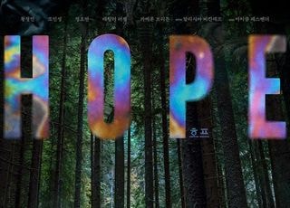 CGV, '호프' '이동진의 언택트톡' 상영…나홍진 감독 대담 공개