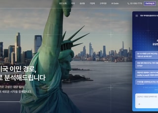 이민법인 대양, 'Daeyang AI 챗봇' 특허출원…美 비자·영주권 AI 안내 고도화