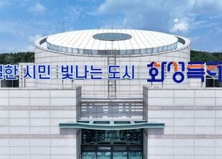 화성특례시, '2026년 온디바이스 AI 서비스 실증·확산 사업' 선정