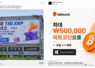 거래소 사칭 사이트 확산…DAXA, SNS 피싱 주의 당부