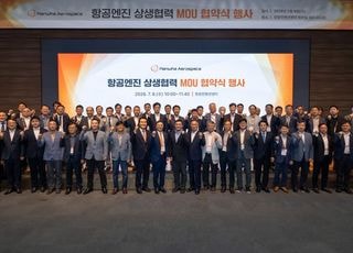 한화에어로, 항공엔진 기술 자립 속도…협력사 지원 확대