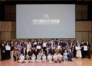 BIFAN 시상식 성료…‘레위기’·‘노크’ 작품상 수상