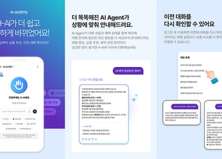 AI 검색 시대 승부수…여행업계, AI 플랫폼 경쟁 본격화