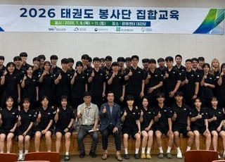 ‘전 세계에 태권도 알린다’ 봉사단, 8개국에 파견
