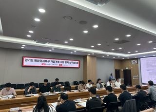 포천시, 평화경제특구 개발계획 수립 용역 4차 실무협의회 개최
