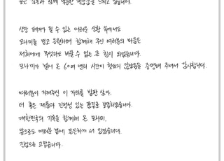 상폐 위기 딛고 일어난 모나미…대표는 자필 편지 띄웠다