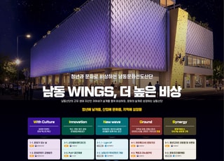 '일하는 공단'에서 '머무는 공간'으로…남동산단 새 시대 연다