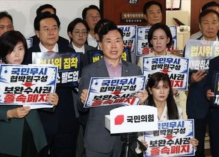 장윤기 사건 보고도 보완수사권 폐지?…국민의힘, 與 폭주 막을 대책있나