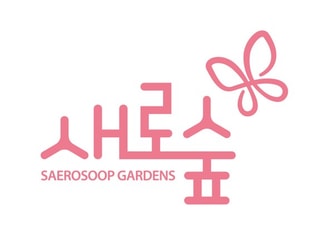 경기도, 경기지방정원 ‘새로숲’ 슬로건·대표 마크 공개