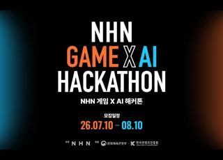 NHN, 상금 8000만원 해커톤 연다…"수상자 전원 최종 면접 기회"