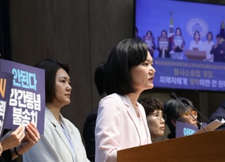 여성단체들, 보완수사권 폐지 우려…"형소법 개정, 실체 진실 축소"