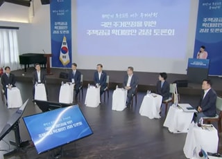 공급 목표보다 착공이 문제…전문가들 “규제 현실화 시급”