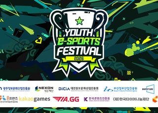 스마일게이트·넥슨 등 파트너사 12곳, '2026 유스 이스포츠 페스티벌' 개최 위해 뭉쳤다