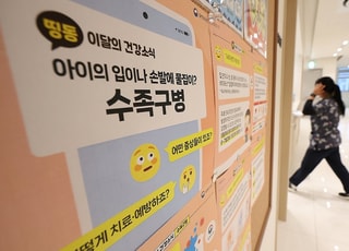 수족구병, 2주 만에 환자 2배↑…의사가 말하는 '위험 신호' [119 시그널]
