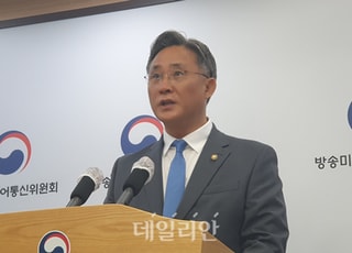 '미디어 기본사회' 비전 제시…유료방송 규제 완화·AI 이용자 보호 중점 [방미통위 업무보고]