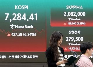 외인, 삼전·닉스 '줍줍'…6% 상승 코스피, 7200선 마감 [시황]