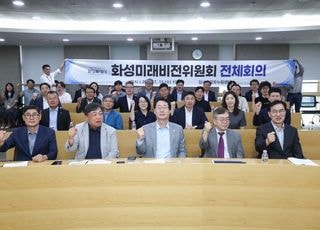화성특례시, 민관협력기구 '화성형 시민협치 (가칭)화성동행기구' 출범 추진