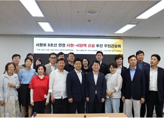 김건우 성남시의원, 서현동 교통난 해소 공론장 마련…안철수 "국토부 장관과 협의"