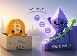 [코인뉴스] 비트코인 주춤…기관 자금은 이더리움으로