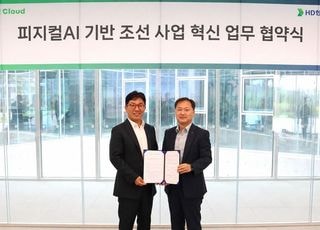 HD현대, 네이버와 조선업 AI 생태계 구축…스마트 조선소 속도