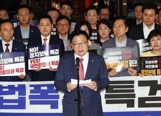 국민의힘, '종합특검 연장법' 필리버스터 돌입…윤상현 "상설 수사 기관으로 전락"