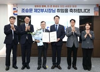 조승문 화성특례시 제2부시장 취임…"중단없는 도약 위해 다시 헌신할 것"