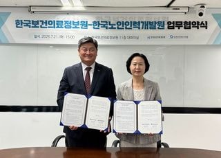 노인일자리, 디지털 헬스케어로 확대…건강기록관리 강사 시범 운영