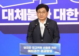 예비경선 결과 발표하는 소병훈 민주당 중앙당선관위원장