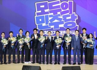 더불어민주당 당대표·최고위원 선출을 위한 예비경선 결과발표