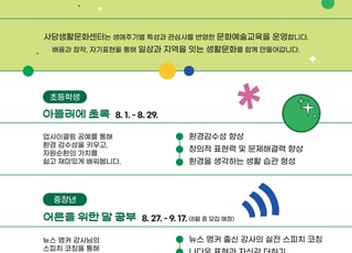 서울 동작구, '사당생활문화센터' 7월 1일 정식 개관…다양한 문화 프로그램 운영