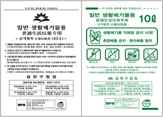 서울 금천구, 종량제봉투 디자인 개선…분리배출 픽토그램 도입